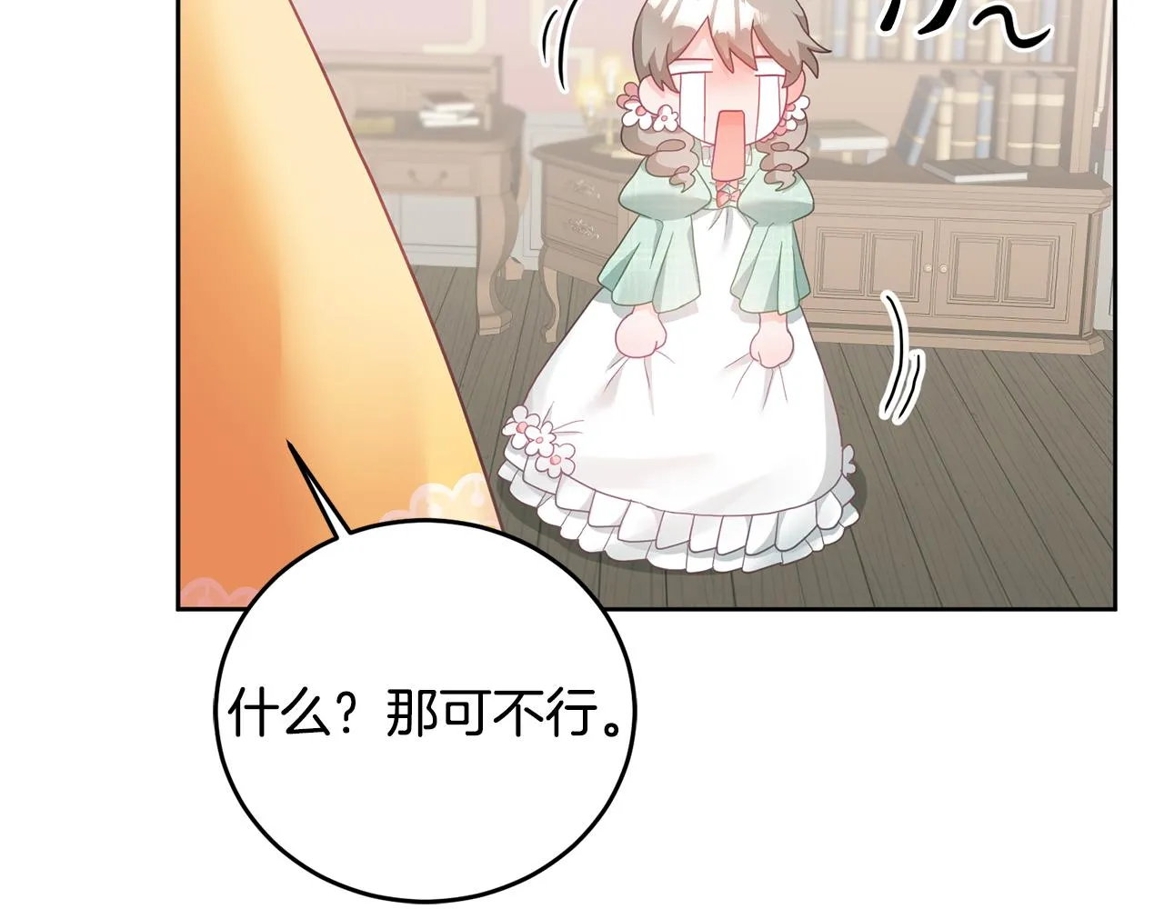 第10话 沉迷游戏 第37页