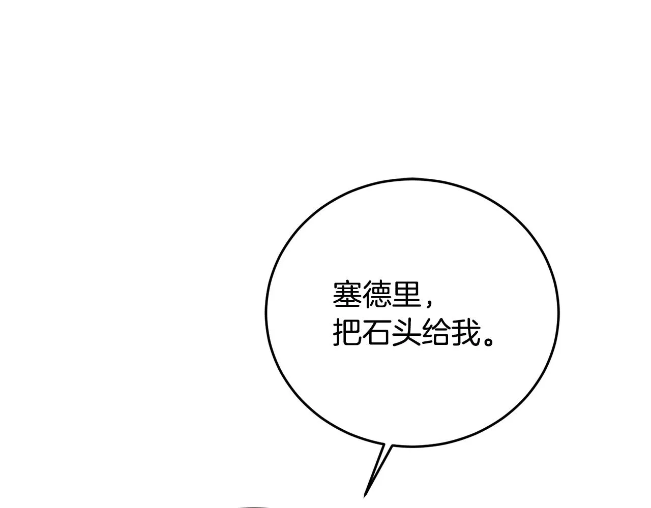 第10话 沉迷游戏 第38页