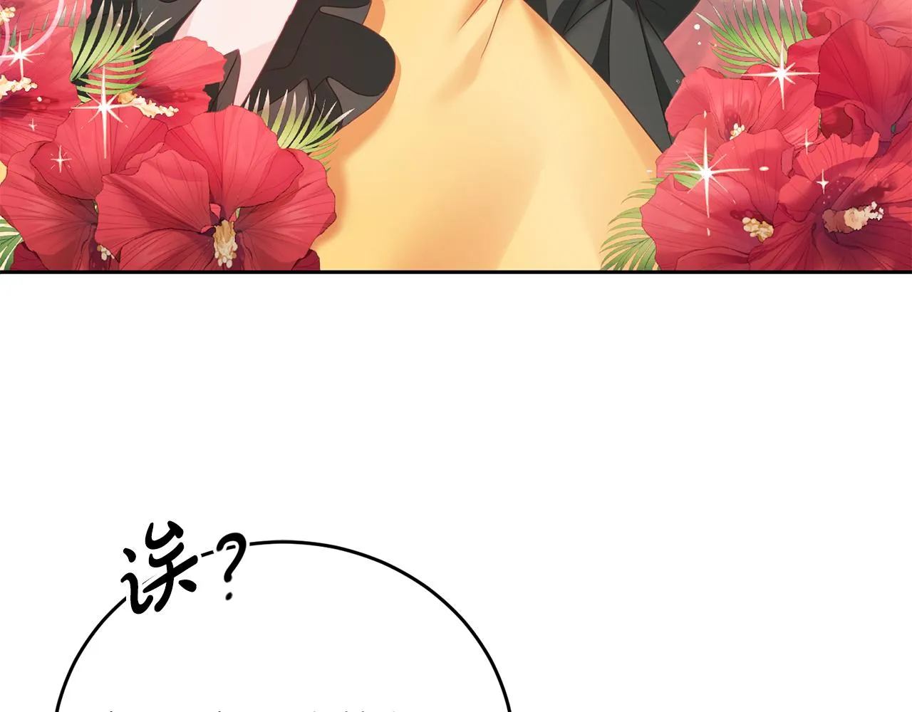 第10话 沉迷游戏 第40页