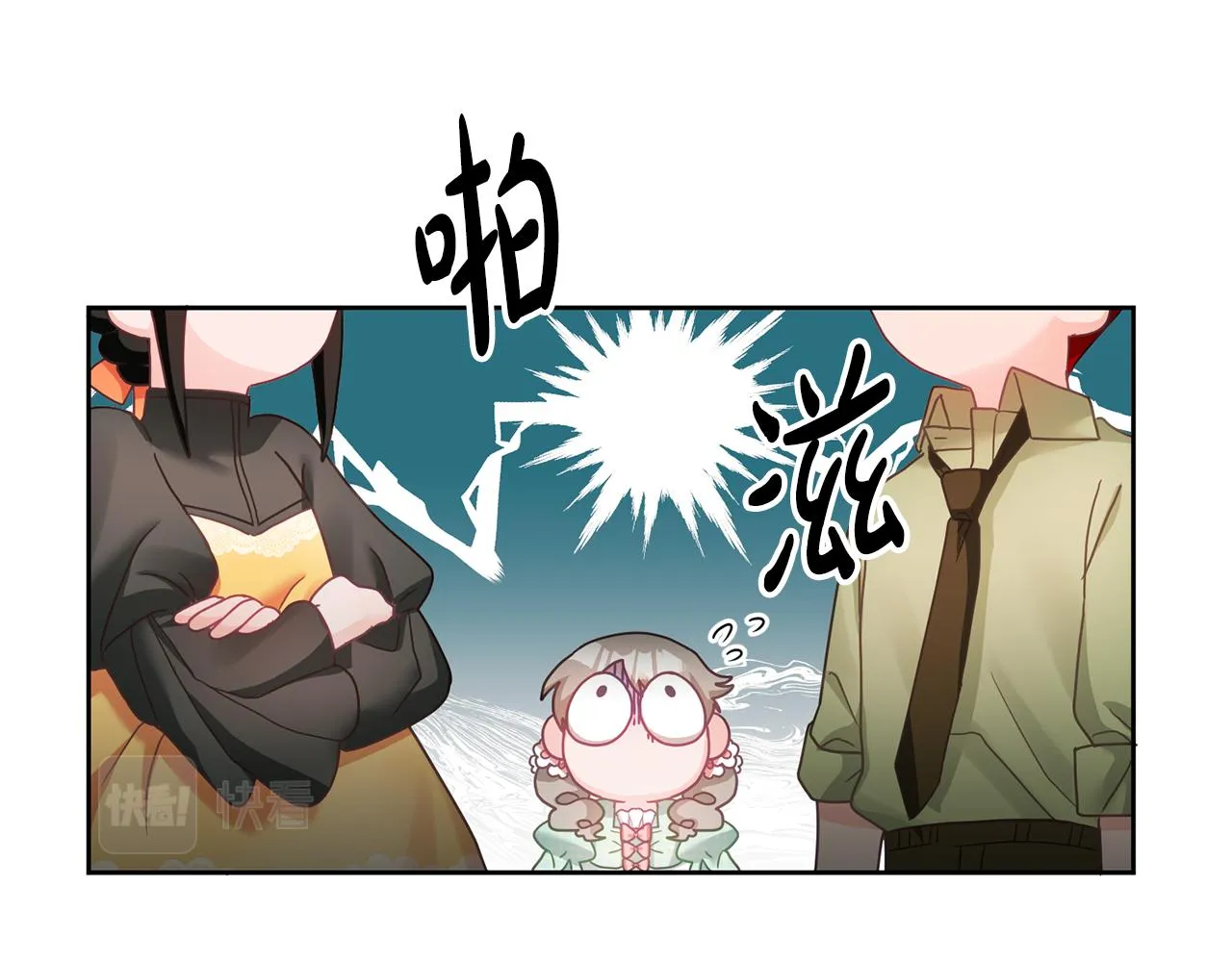 第10话 沉迷游戏 第43页