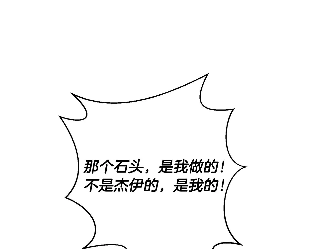 第10话 沉迷游戏 第44页
