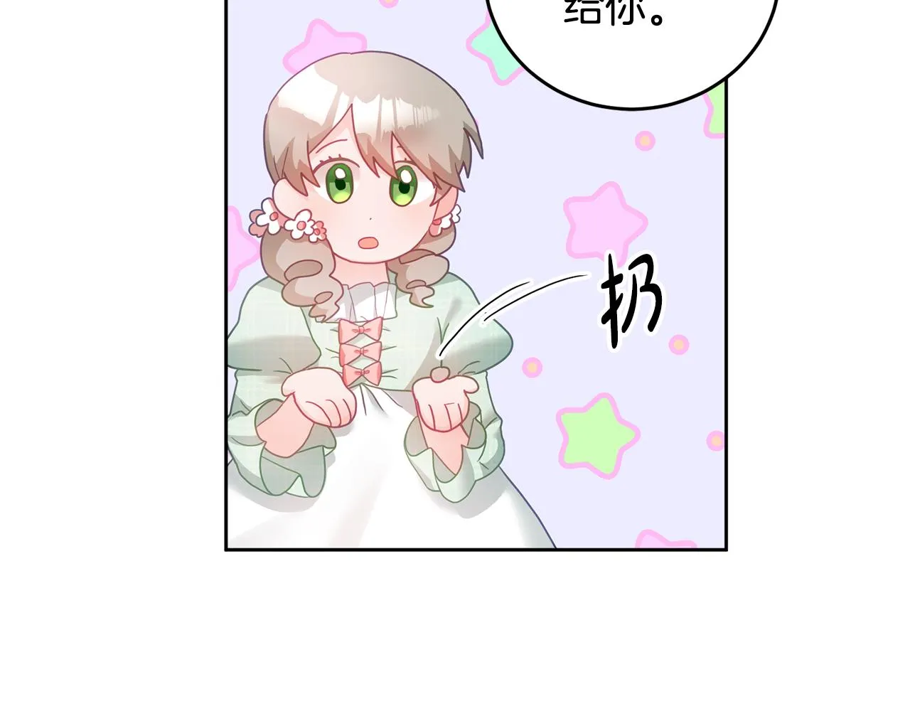 第10话 沉迷游戏 第48页