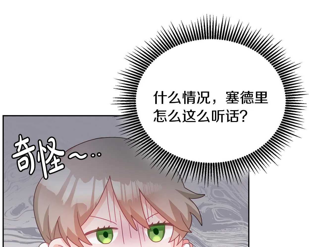 第10话 沉迷游戏 第49页