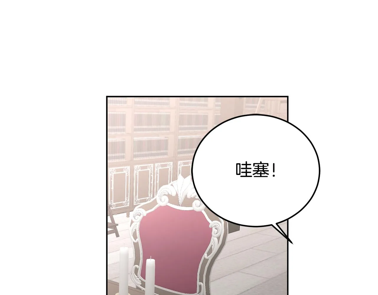 第10话 沉迷游戏 第55页
