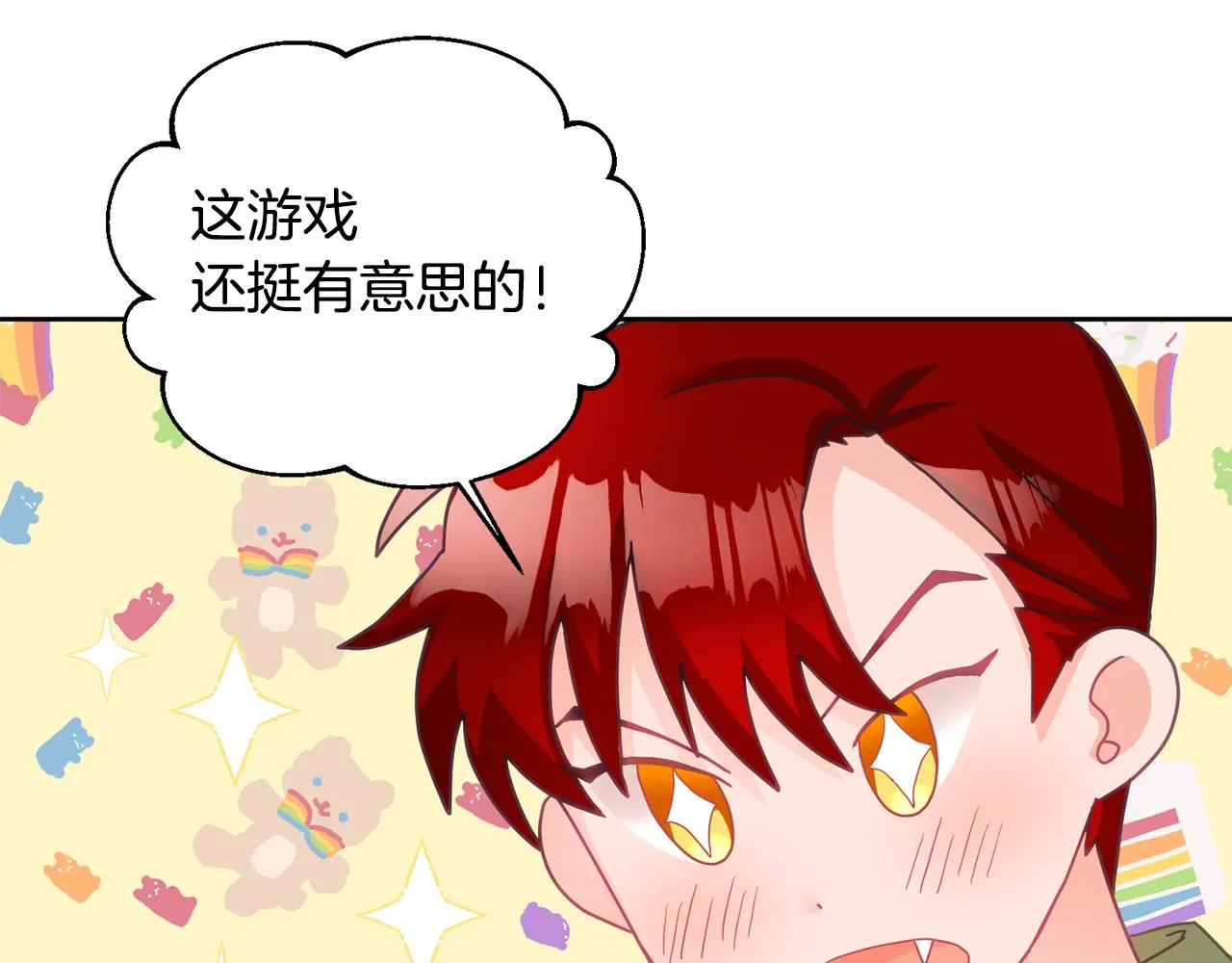 第10话 沉迷游戏 第57页
