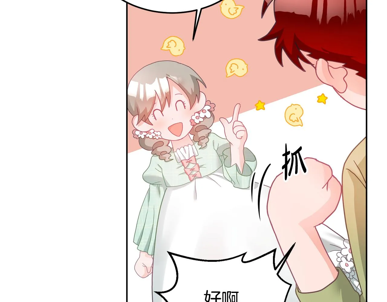 第10话 沉迷游戏 第59页