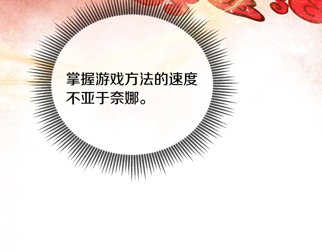 第10话 沉迷游戏 第63页
