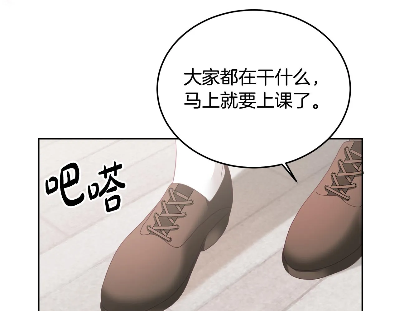 第10话 沉迷游戏 第64页