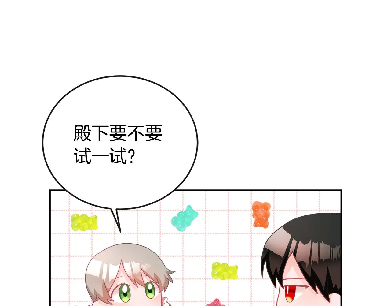 第10话 沉迷游戏 第67页