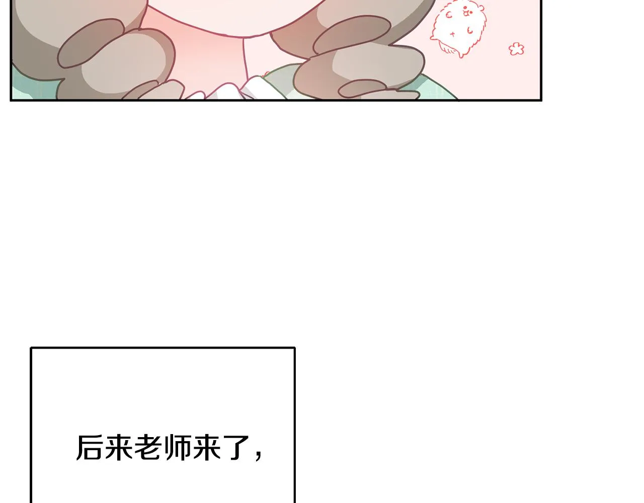 第10话 沉迷游戏 第70页