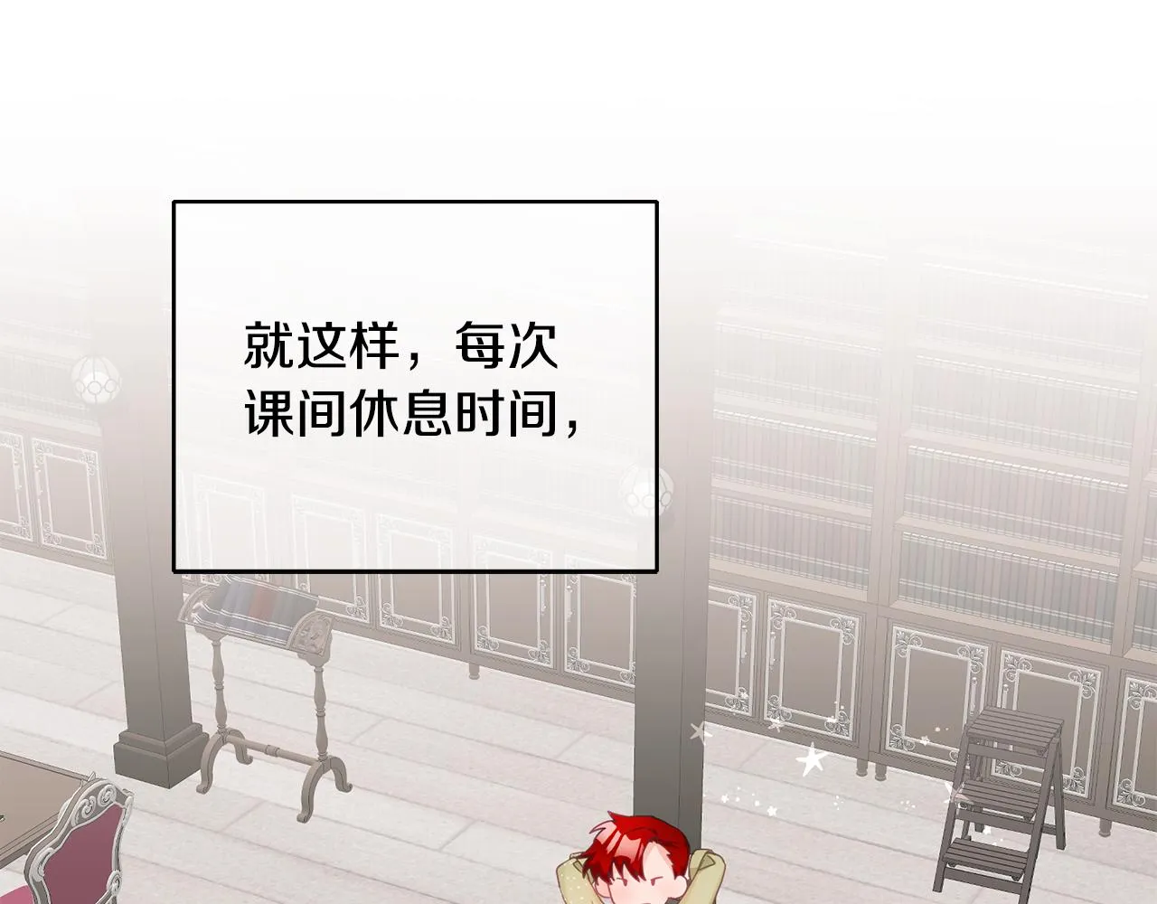 第10话 沉迷游戏 第73页
