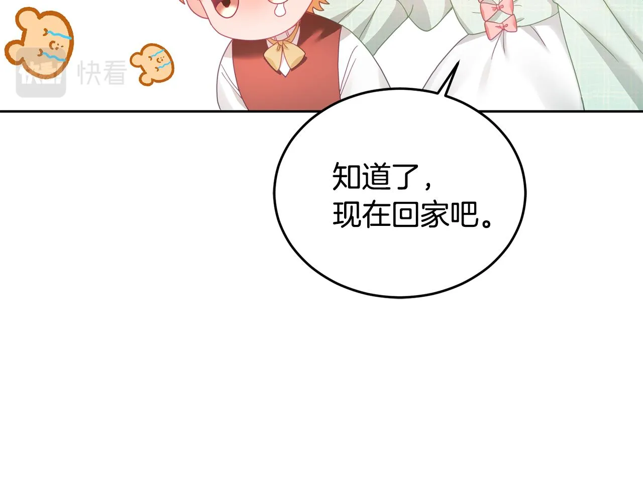 第10话 沉迷游戏 第84页