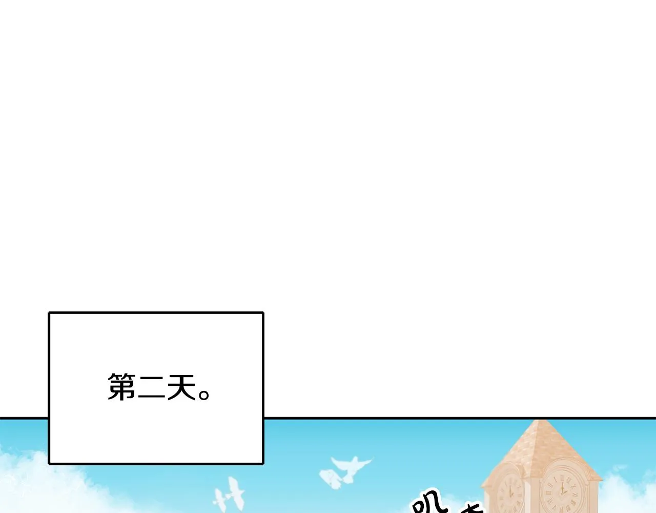 第10话 沉迷游戏 第85页
