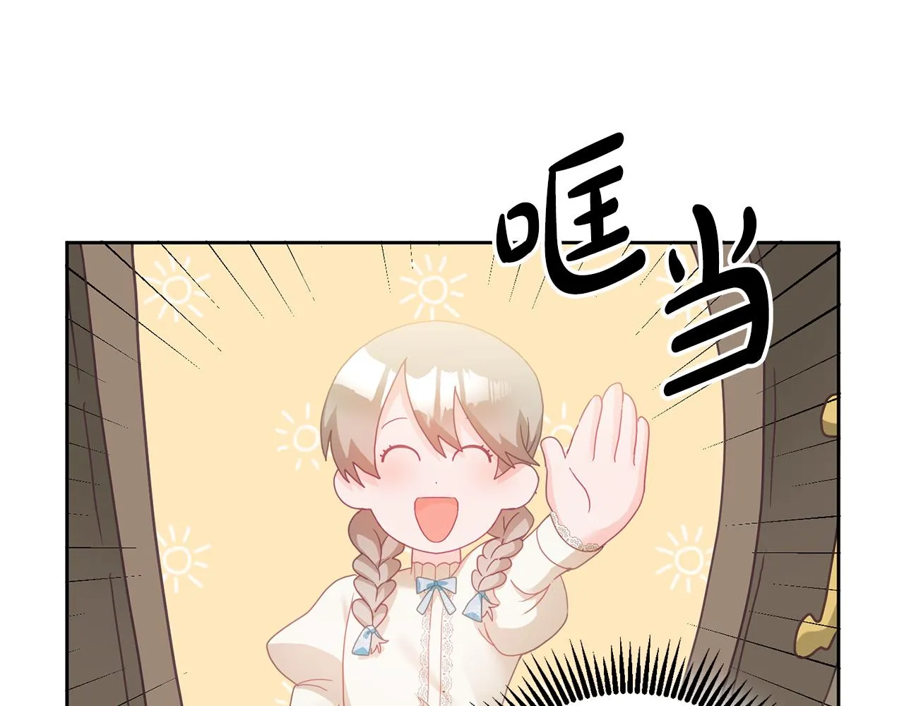 第10话 沉迷游戏 第87页