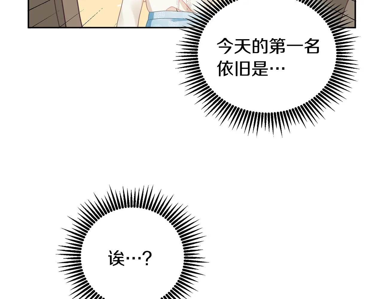 第10话 沉迷游戏 第88页