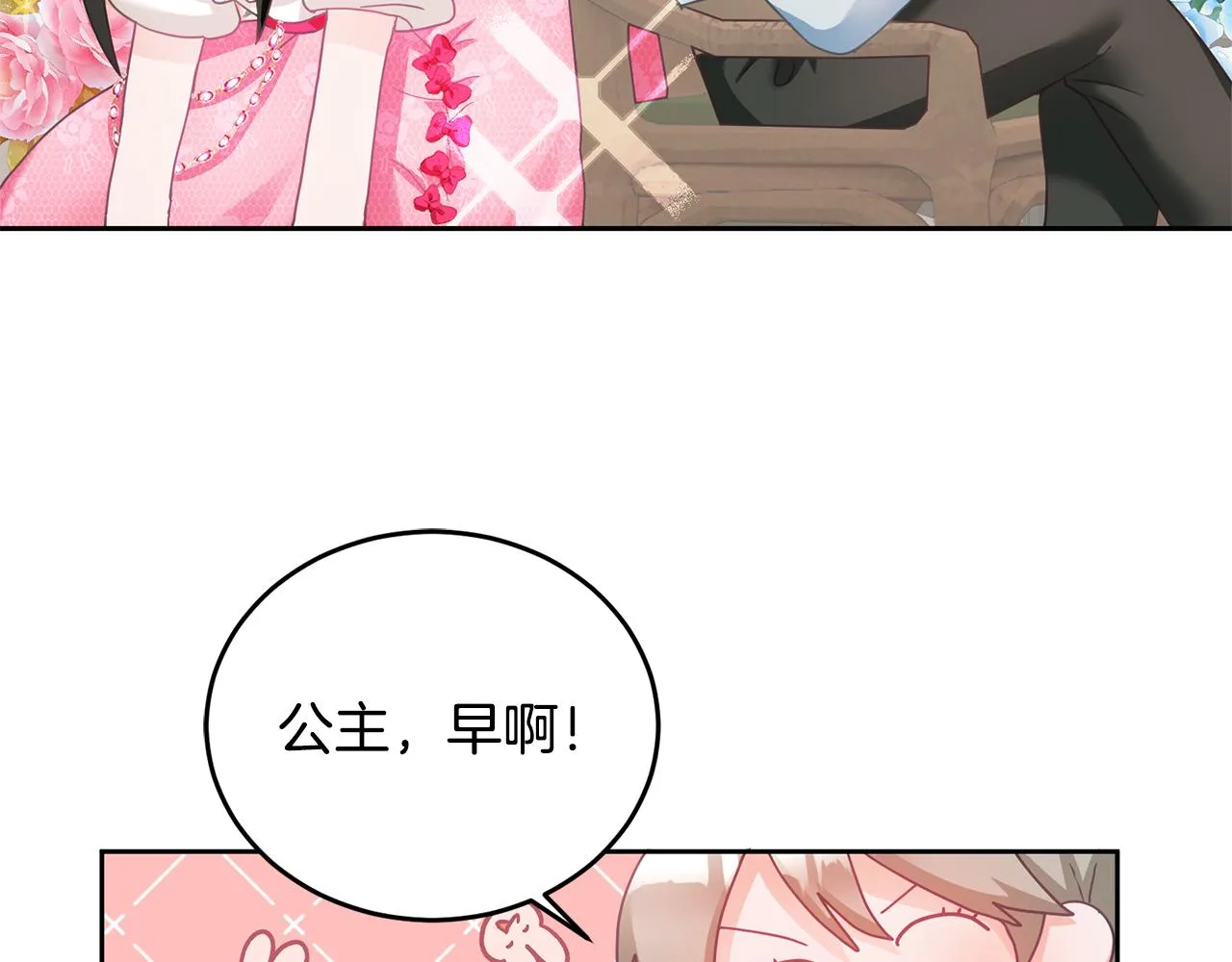 第10话 沉迷游戏 第90页