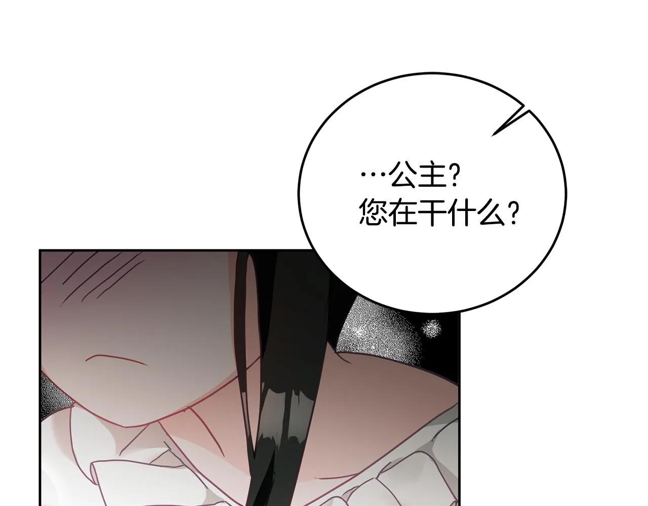 第10话 沉迷游戏 第92页