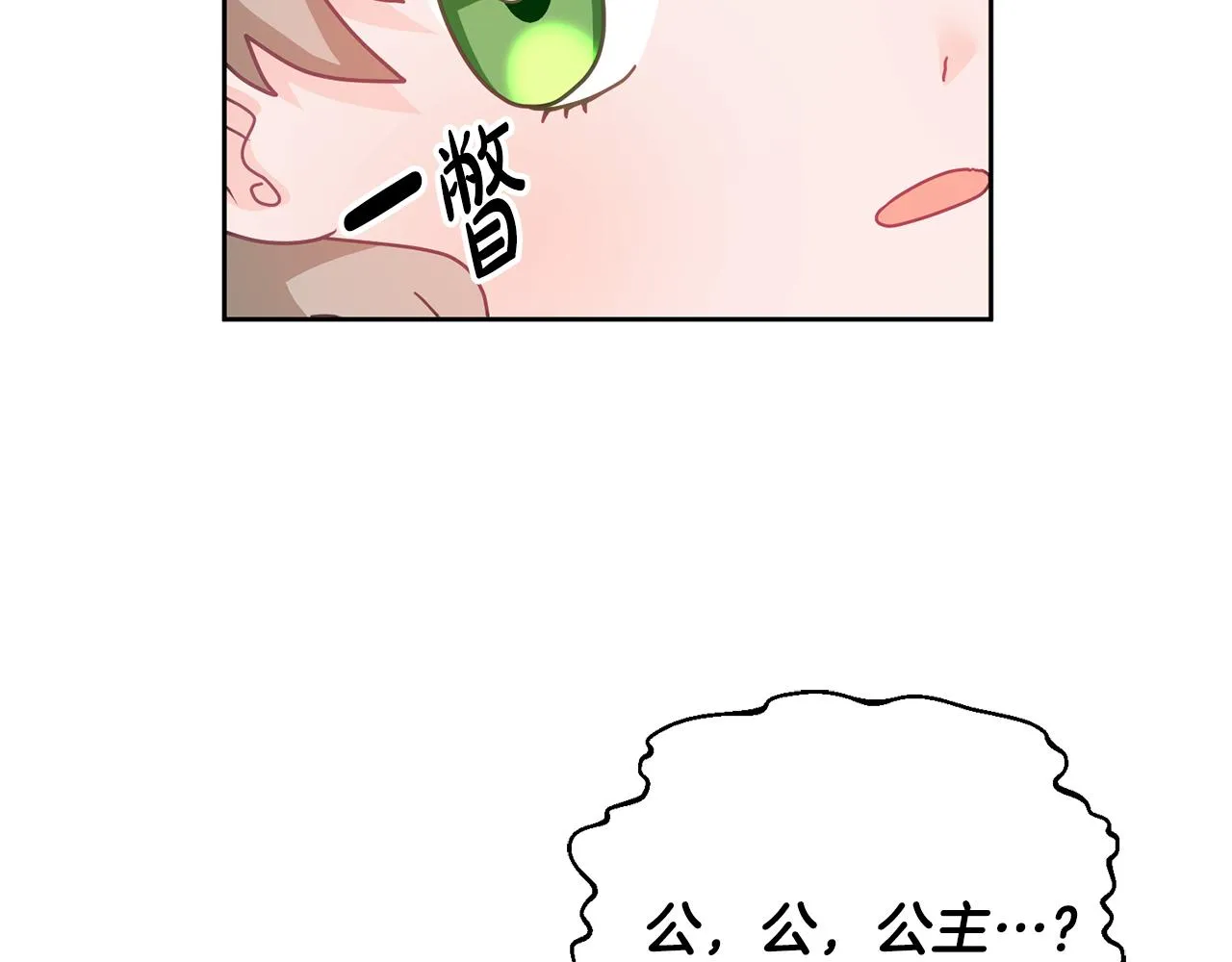 第10话 沉迷游戏 第97页