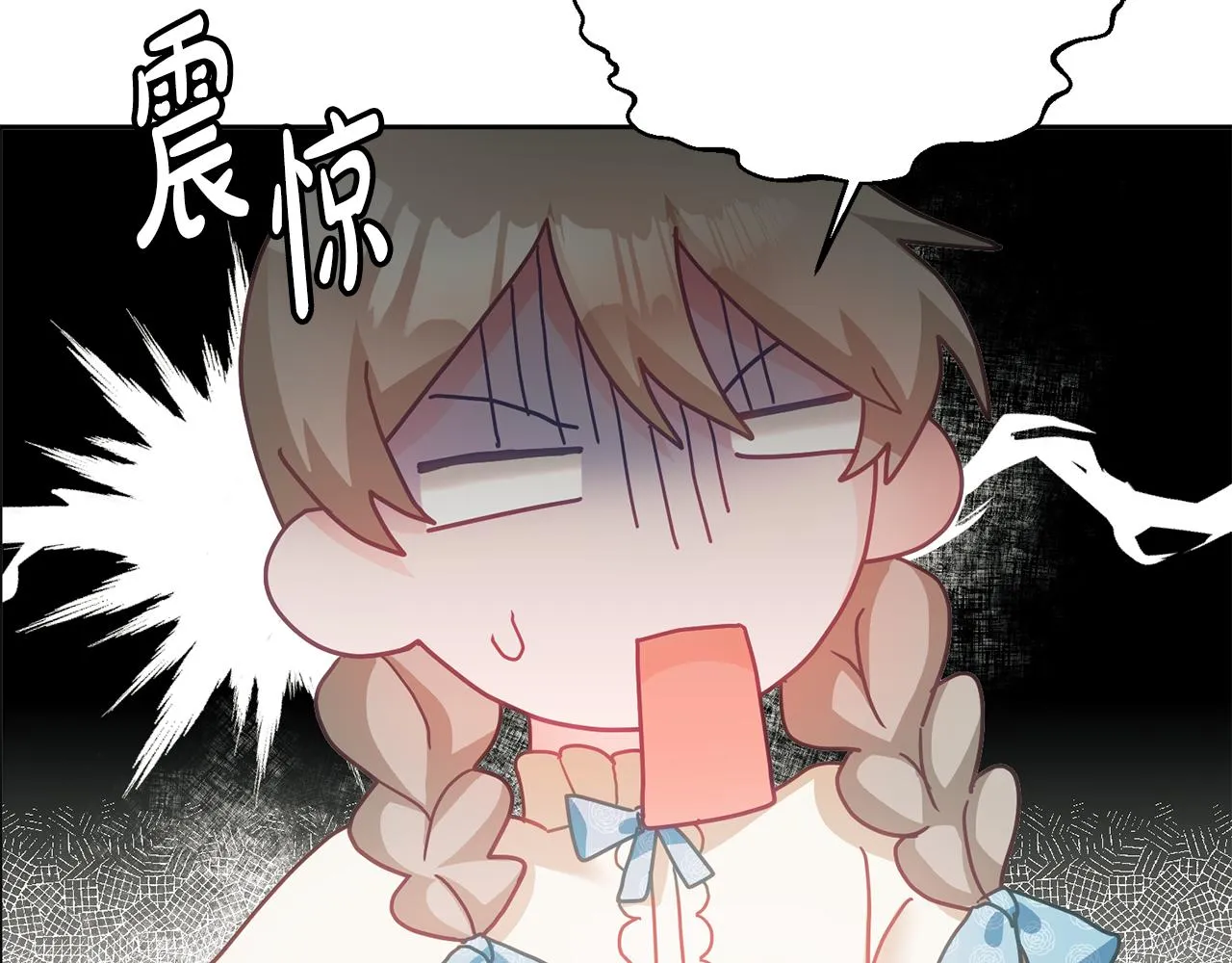 第10话 沉迷游戏 第98页
