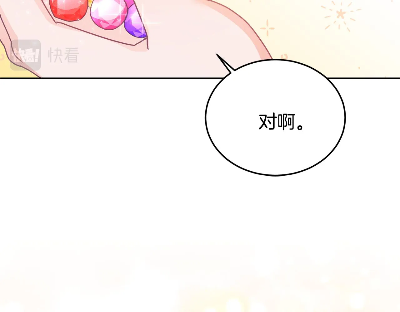 第10话 沉迷游戏 第101页