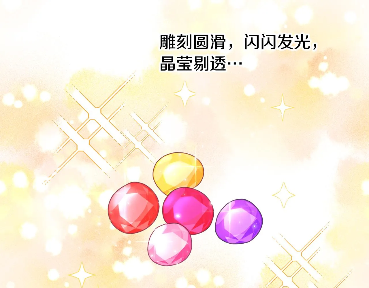 第10话 沉迷游戏 第102页