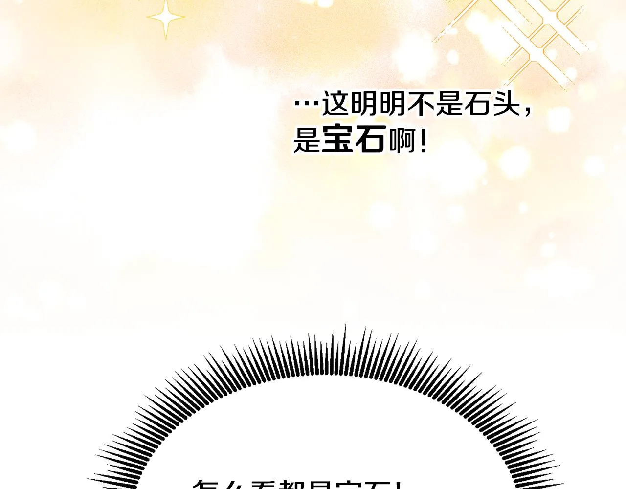 第10话 沉迷游戏 第103页
