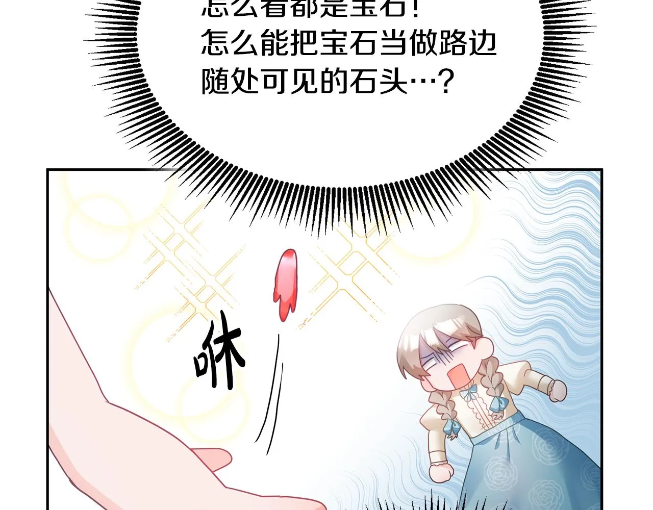 第10话 沉迷游戏 第104页