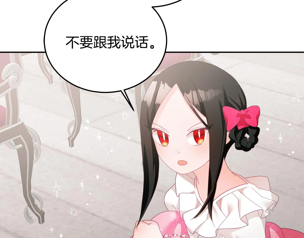 第10话 沉迷游戏 第106页