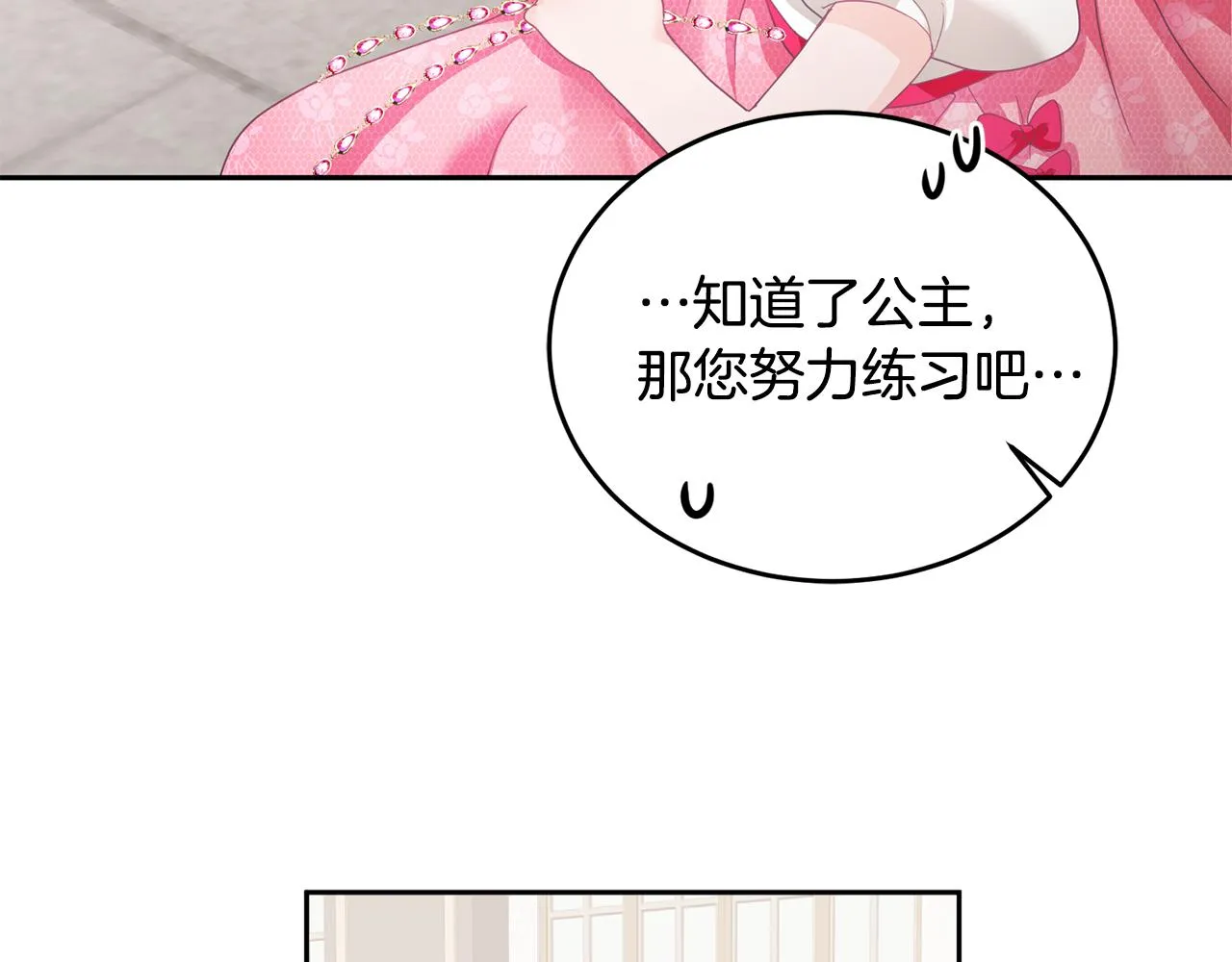 第10话 沉迷游戏 第107页