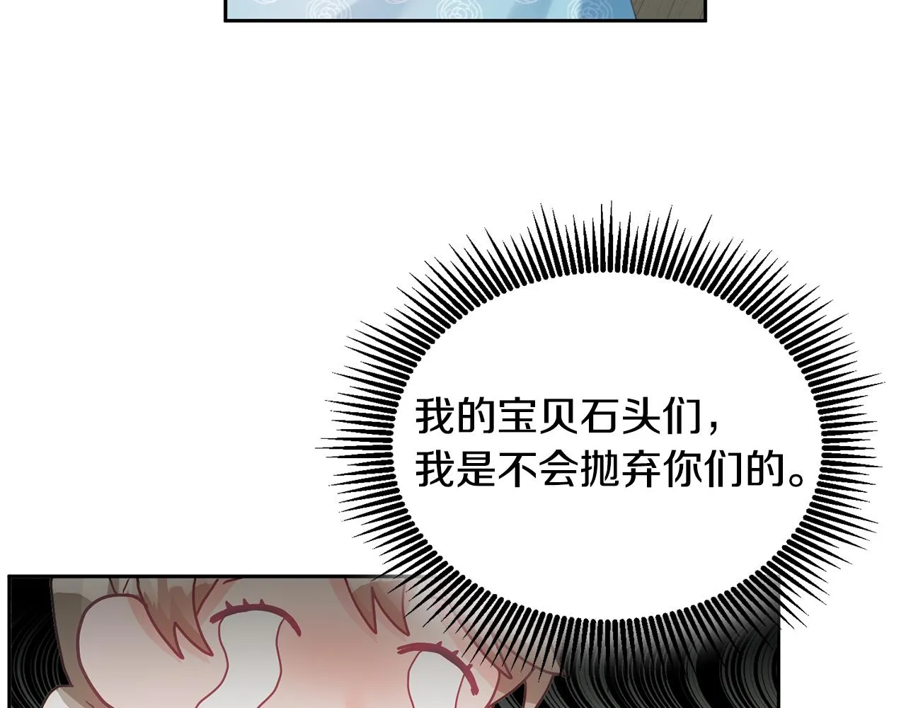 第10话 沉迷游戏 第109页