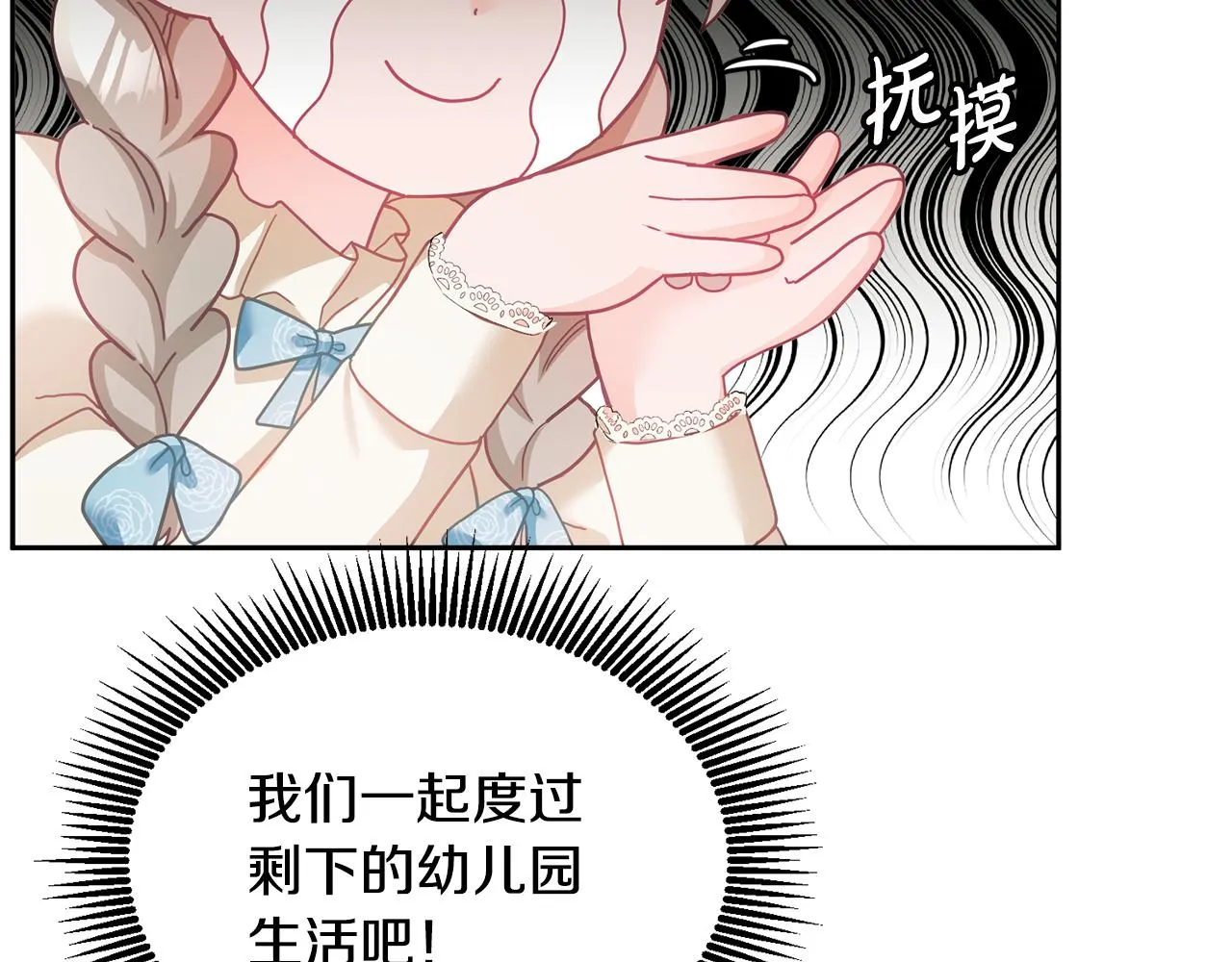 第10话 沉迷游戏 第110页