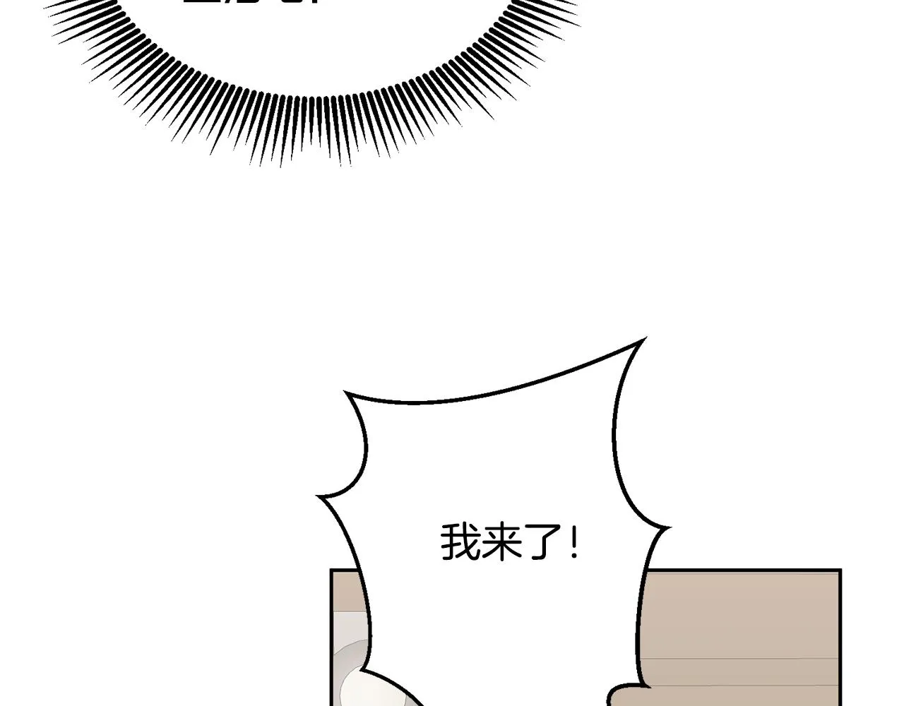 第10话 沉迷游戏 第111页