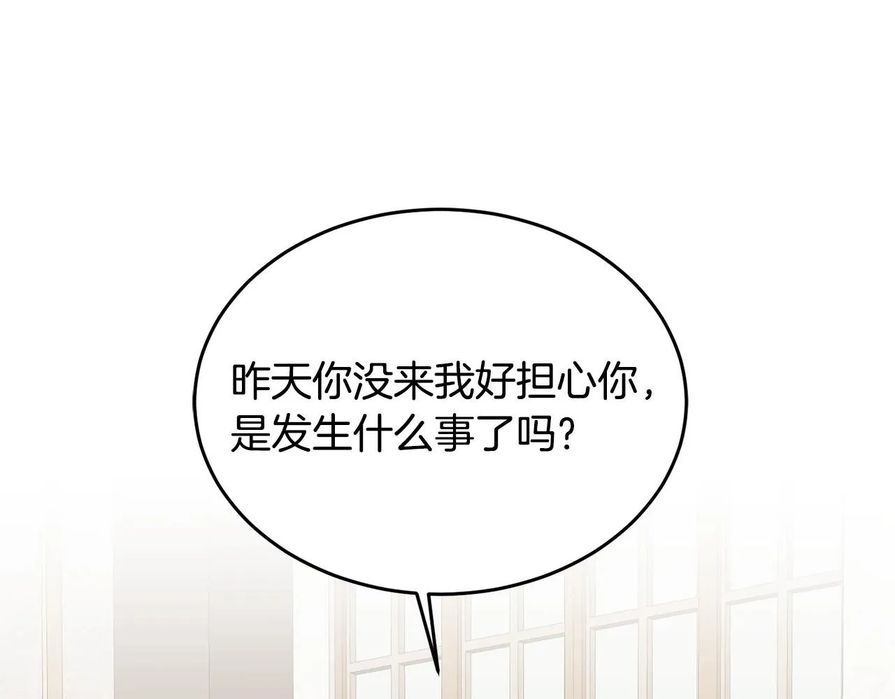 第11话 拯救女主 第5页