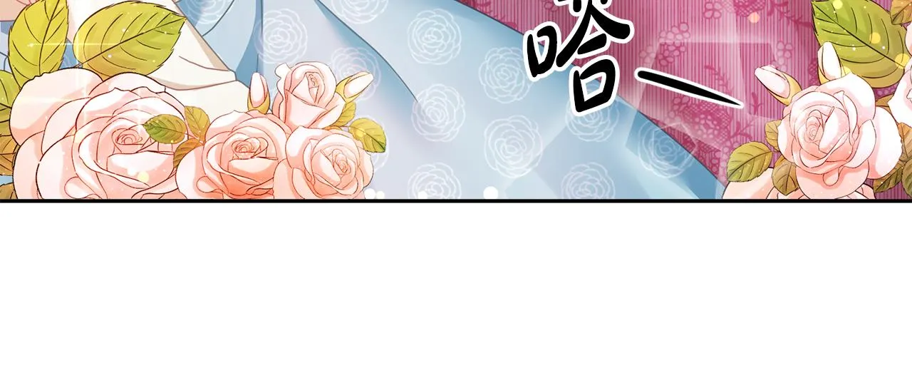 第11话 拯救女主 第17页