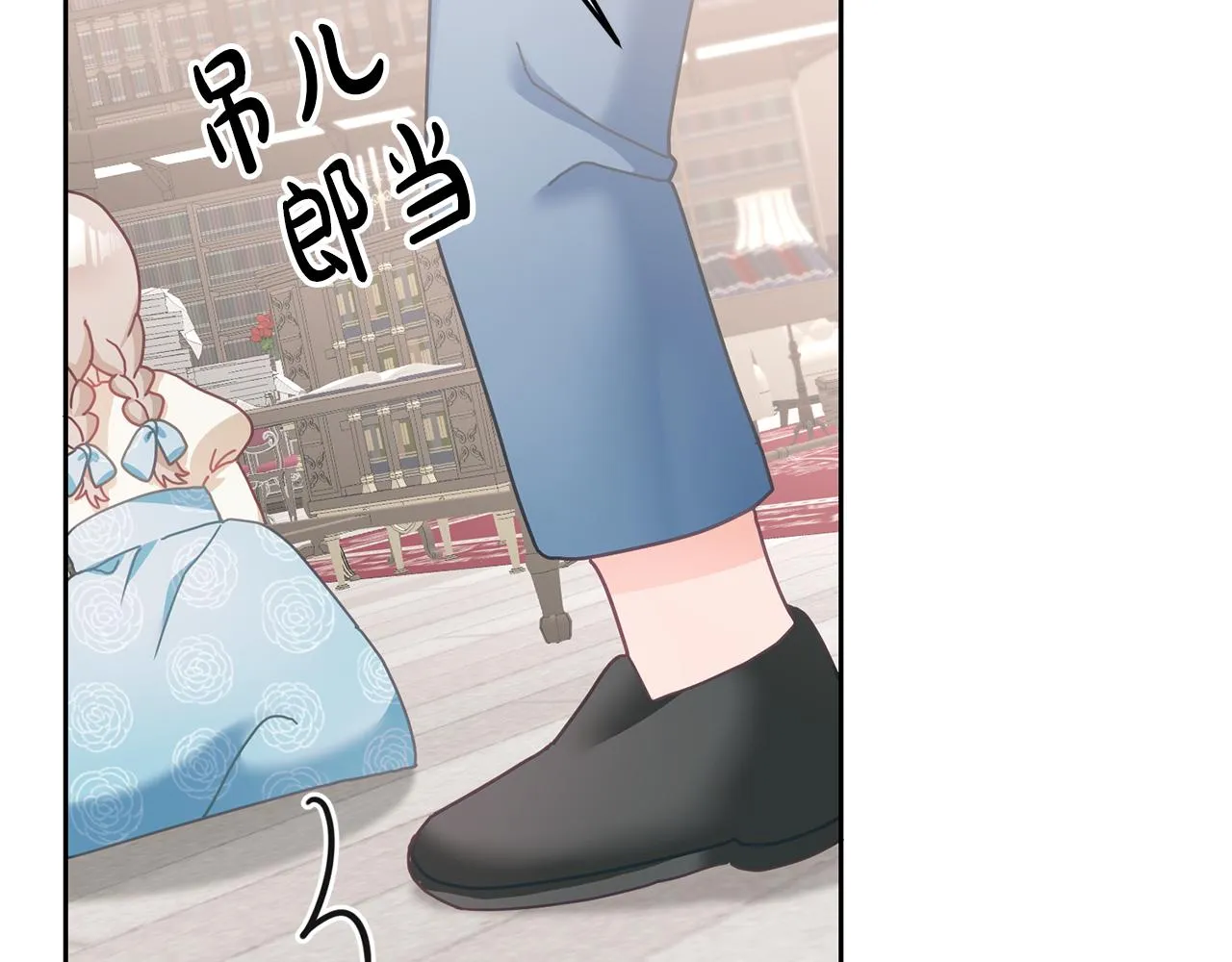 第11话 拯救女主 第27页