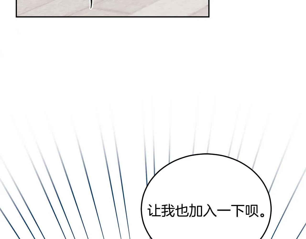 第11话 拯救女主 第28页