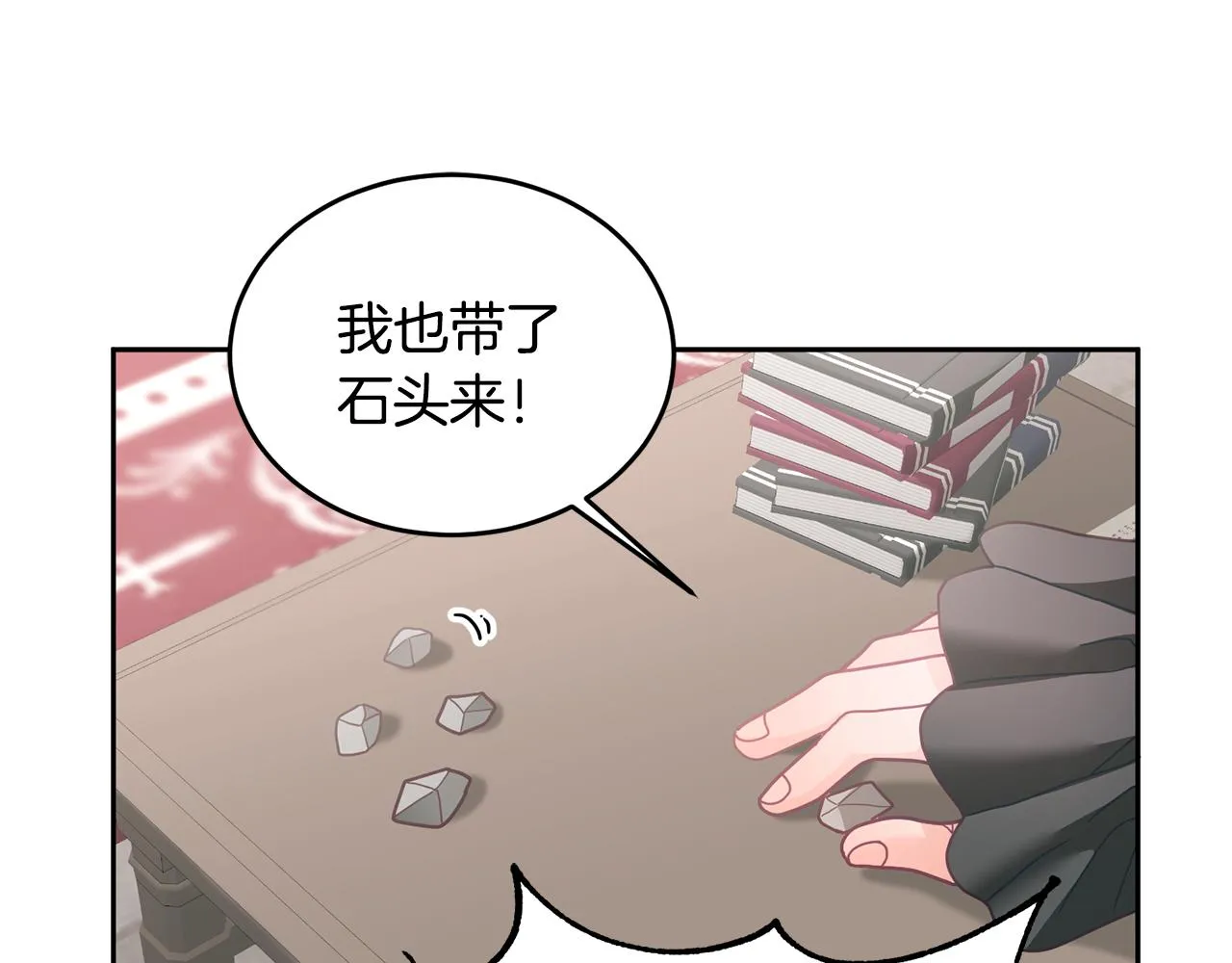 第11话 拯救女主 第31页