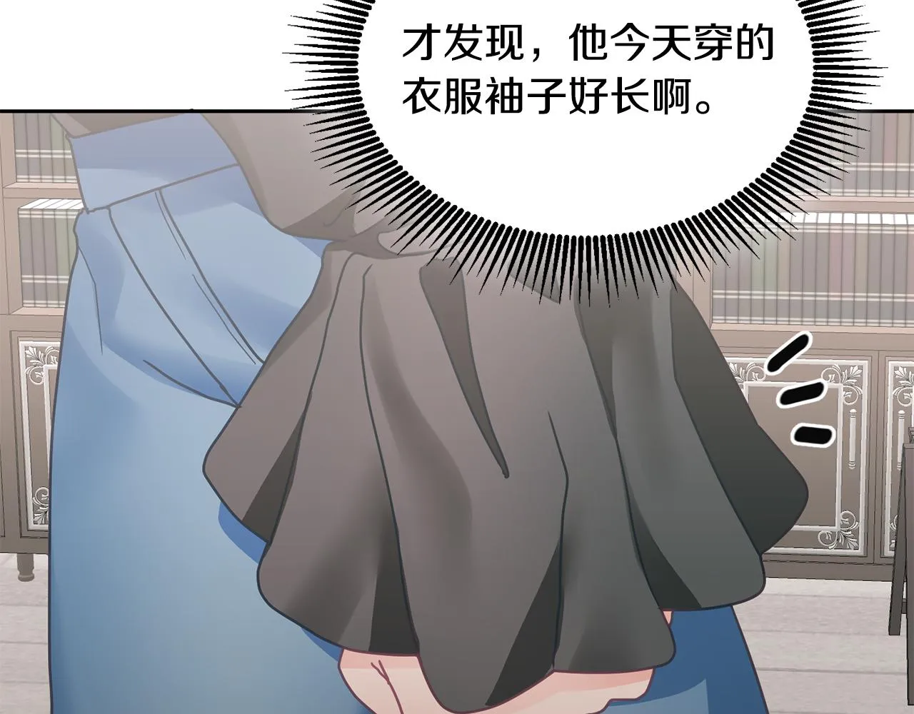 第11话 拯救女主 第35页