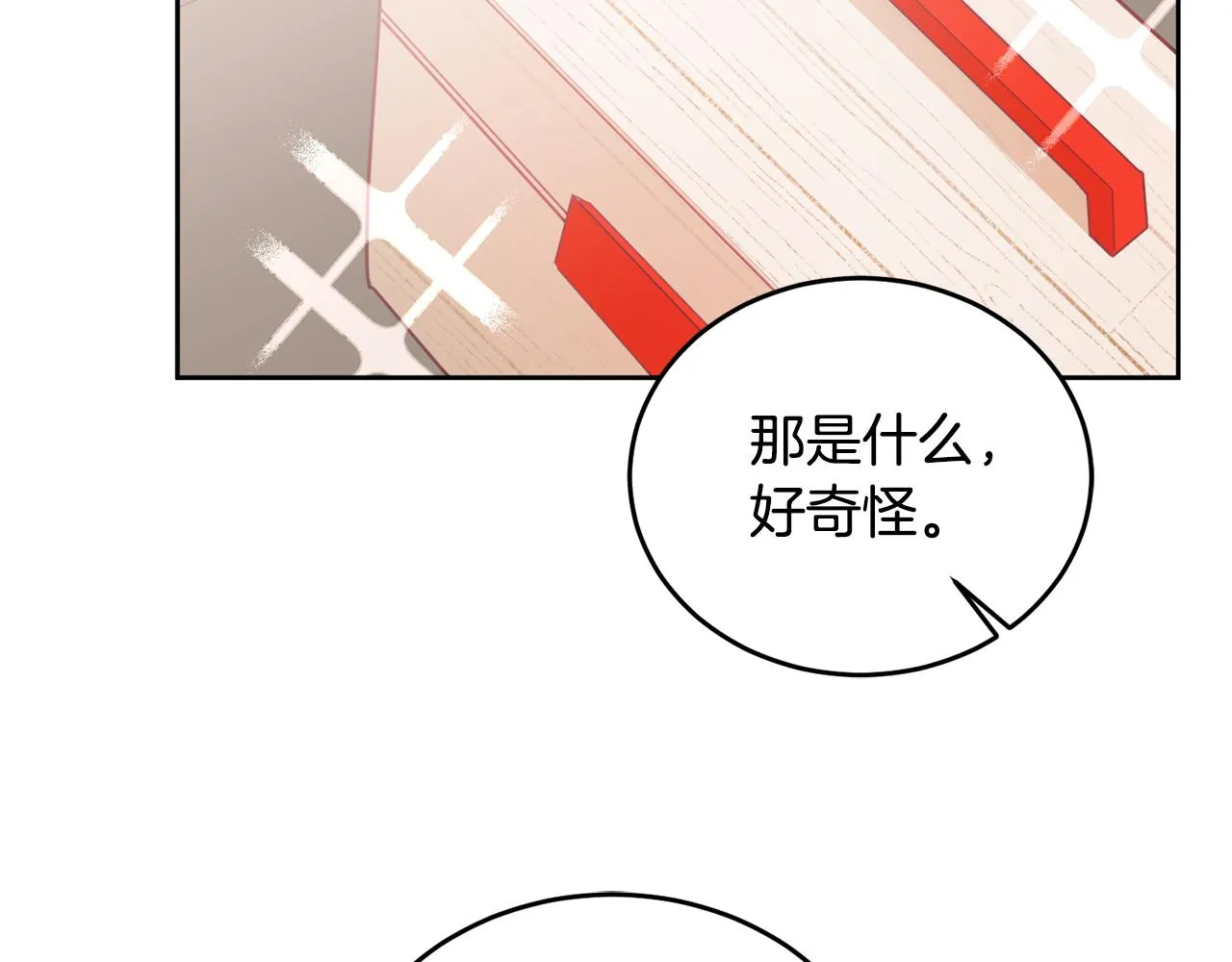 第11话 拯救女主 第41页