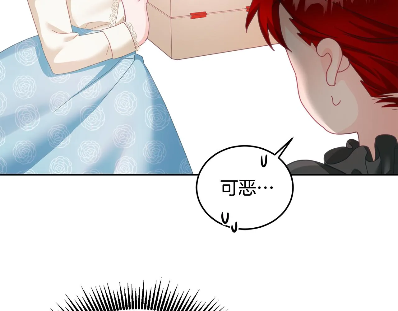 第11话 拯救女主 第48页