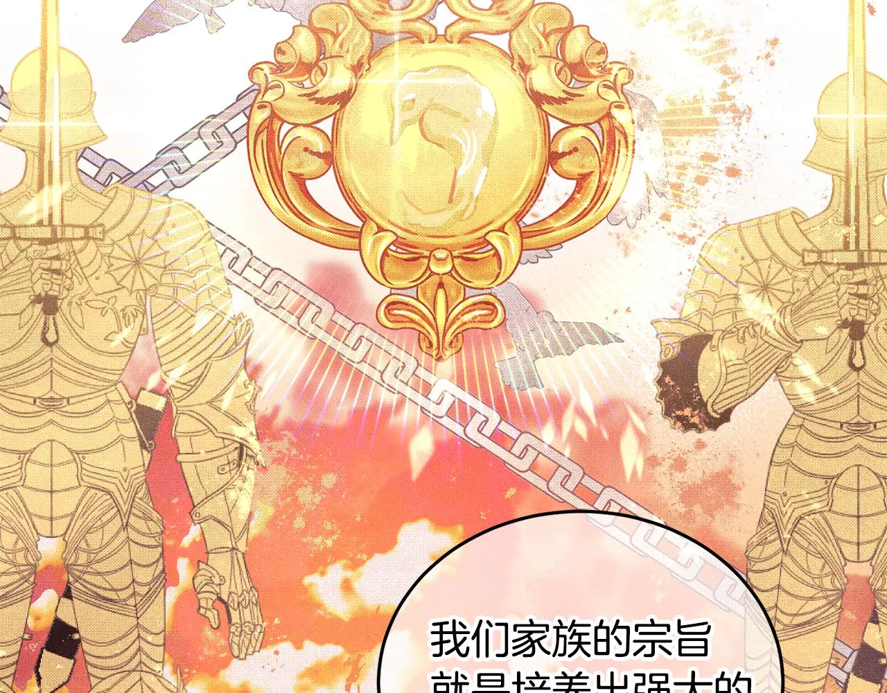 第11话 拯救女主 第57页