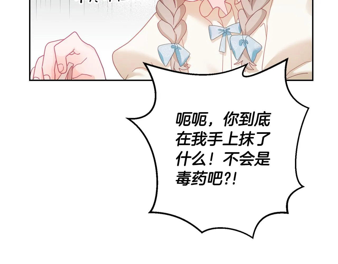 第11话 拯救女主 第63页