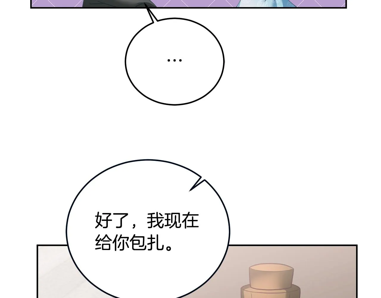 第11话 拯救女主 第65页