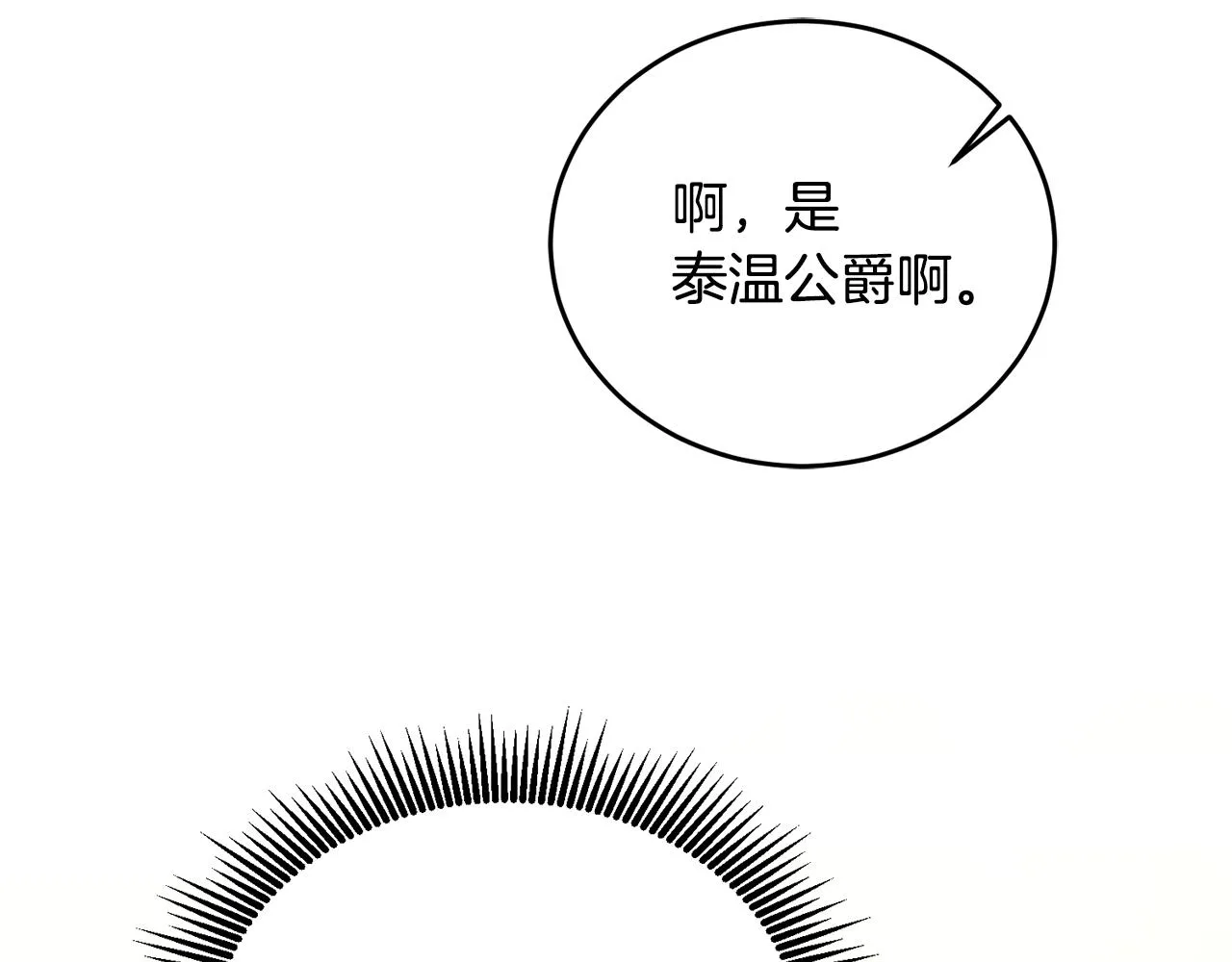 第11话 拯救女主 第90页
