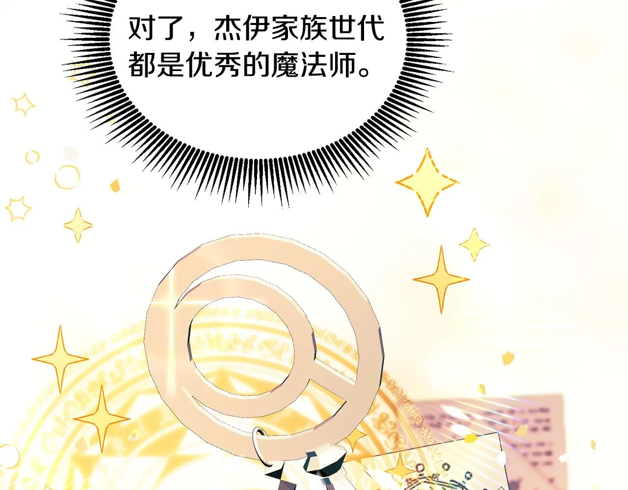 第11话 拯救女主 第91页