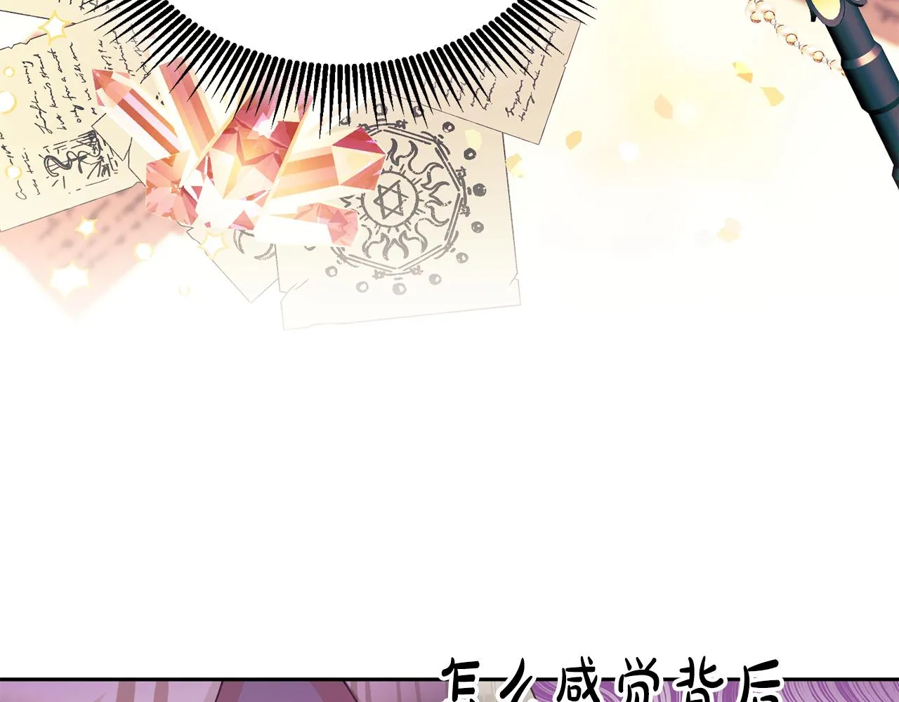 第11话 拯救女主 第93页