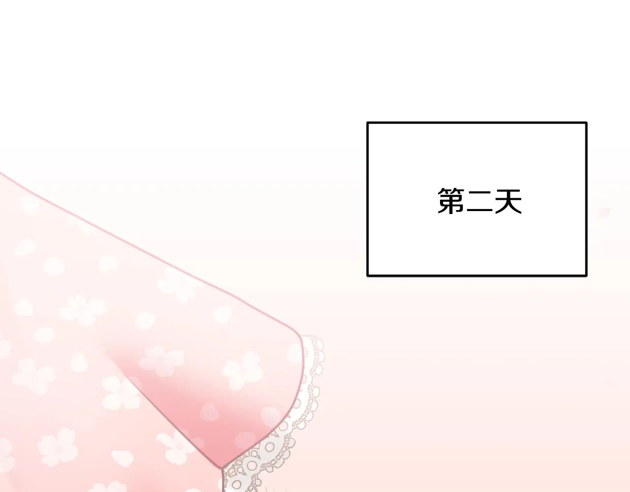 第11话 拯救女主 第97页