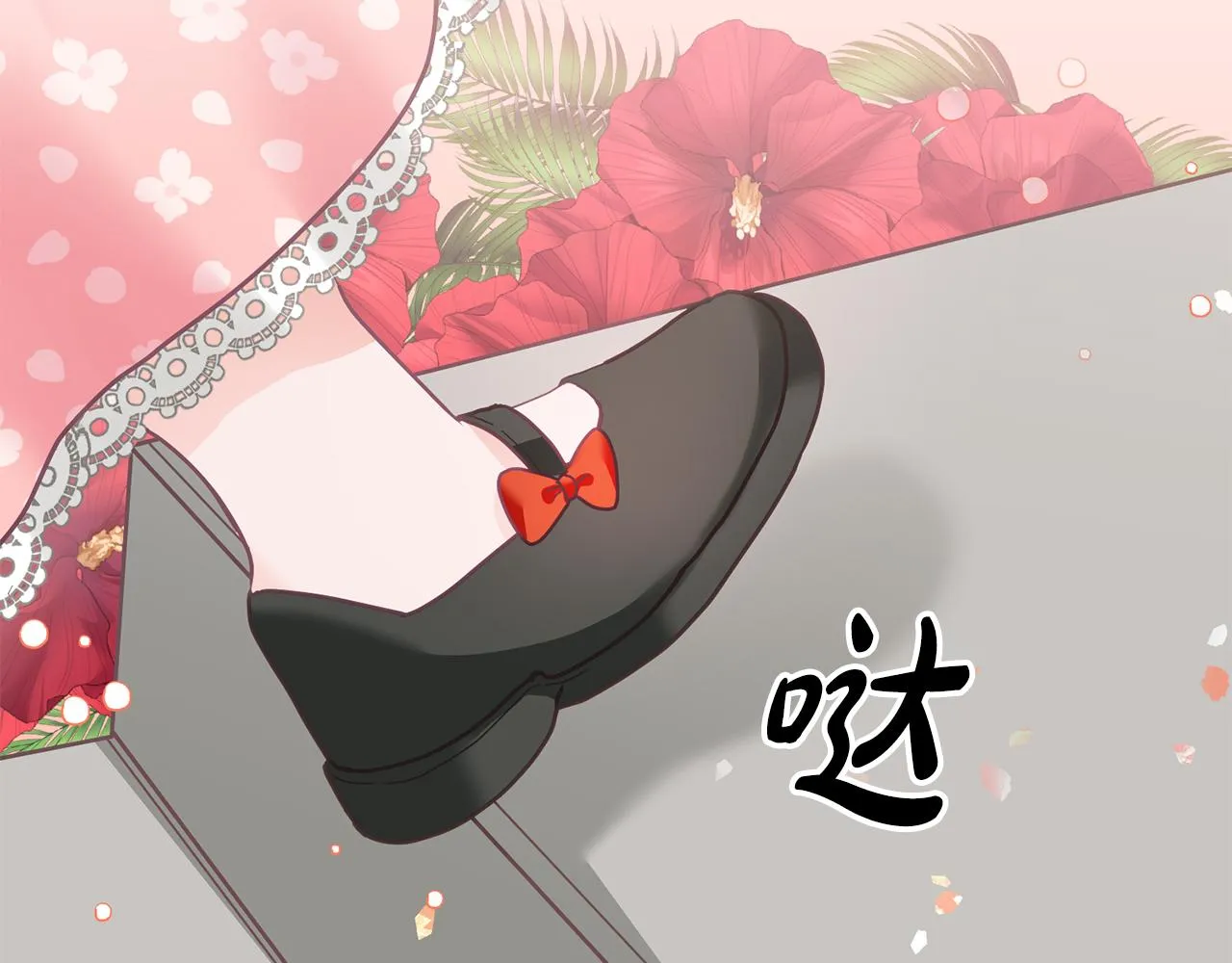 第11话 拯救女主 第98页