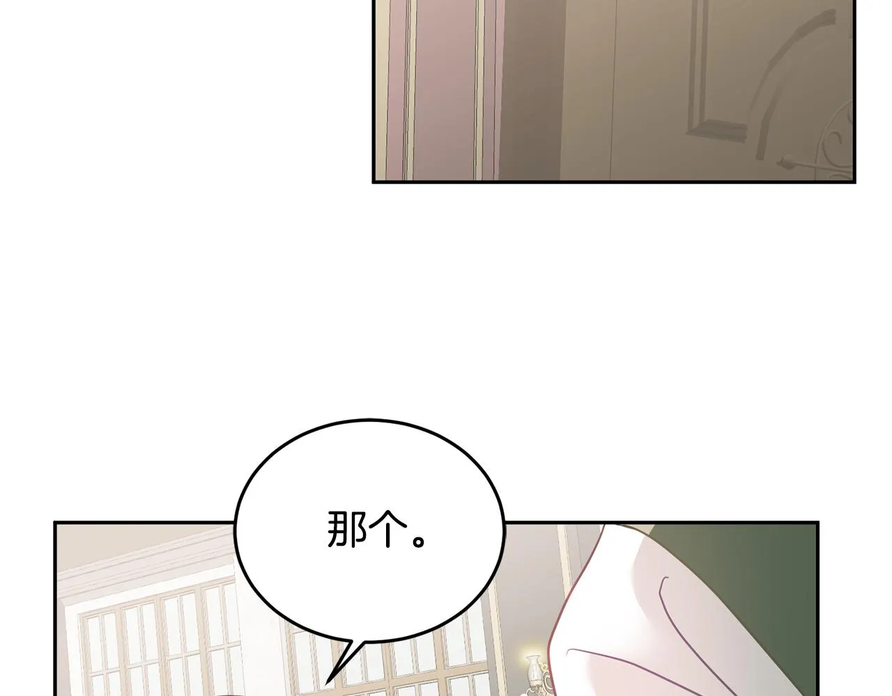 第11话 拯救女主 第109页