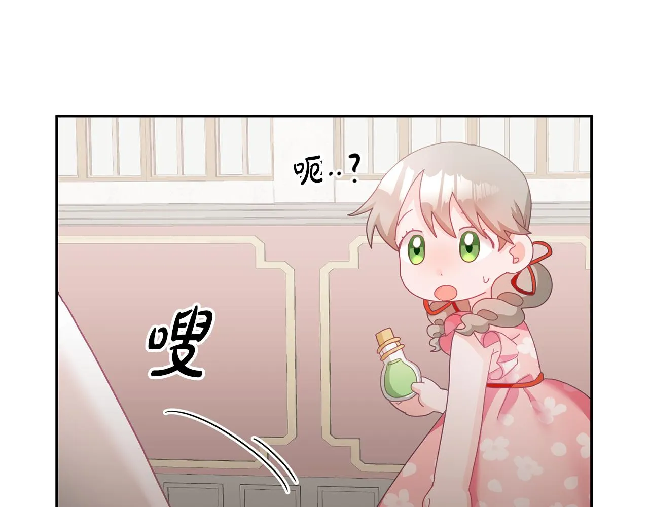 第11话 拯救女主 第113页